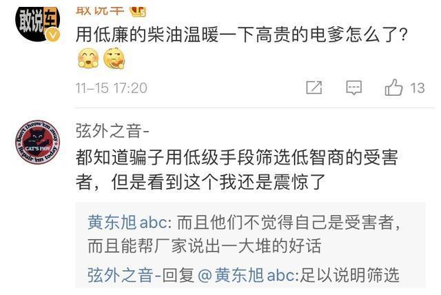 為增冬季續(xù)航，威馬EX5裝上柴油機(jī)，網(wǎng)友：用廉價(jià)柴油伺候電動(dòng)爹