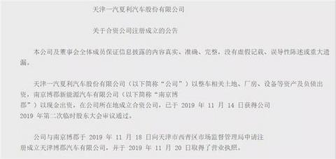 博郡汽车 你怎么了？