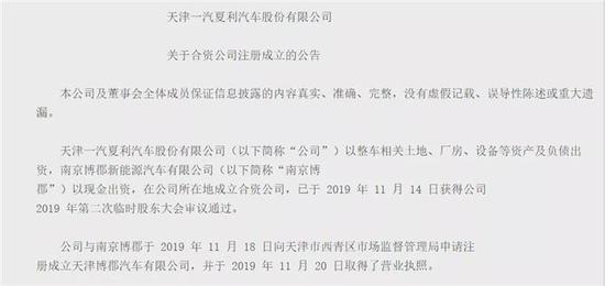 博郡汽车 你怎么了？