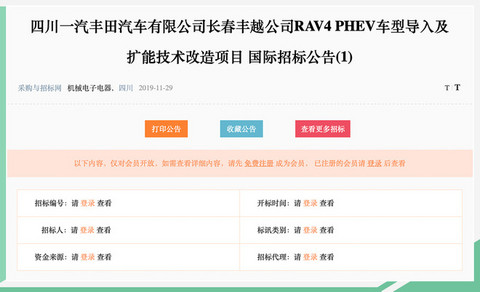 加速5.8秒/油耗仅2.6L 丰田RAV4 PHEV即将国产