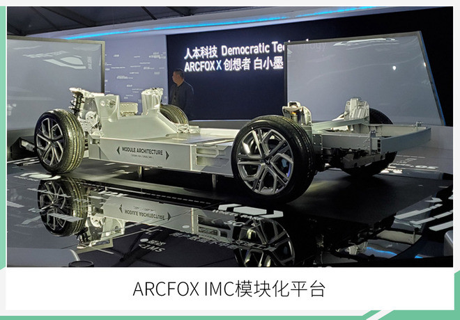 曝ARCFOX-GT動力信息 提供4電機(jī)/6電機(jī)兩種配置