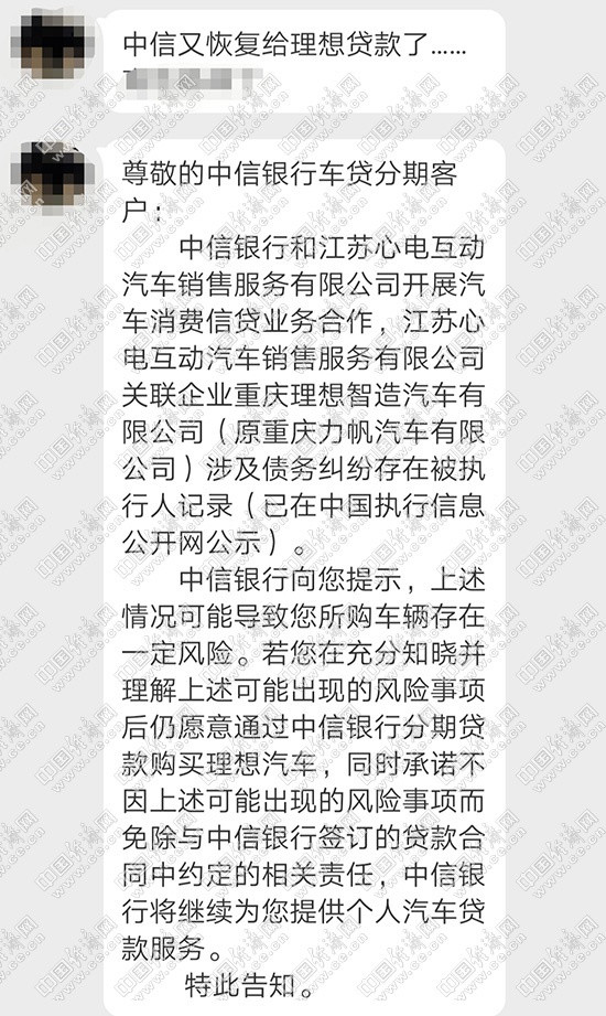 中信銀行:可貸 有風(fēng)險(xiǎn) 理想汽車注冊(cè)資本下降四分之一