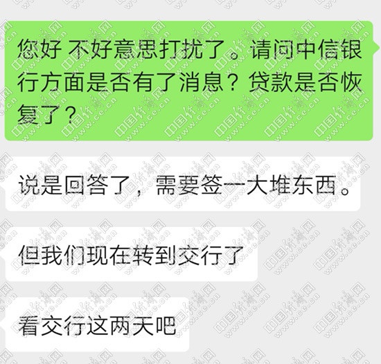 中信銀行:可貸 有風(fēng)險(xiǎn) 理想汽車注冊(cè)資本下降四分之一
