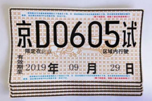 中國自動駕駛2019下半年的期待——商業試運營