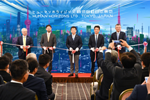 华人运通成立日本中心拓展全球化布局