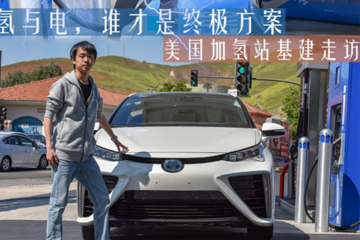 谁会是终极能源形式 美国加氢站体验