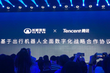 腾讯、长城、仙豆智能达成战略合作，打造“出行机器人”新物种