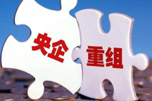 大潮涌动，央企重组加速，汽车“国家队”重组何时完成？