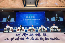 2019汽車人才研究會(huì)理事會(huì)年會(huì)暨中國汽車人才高峰論壇隆重舉辦