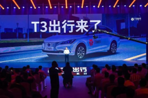 T3出行在南京上线 年底前将投放2万辆运营车辆