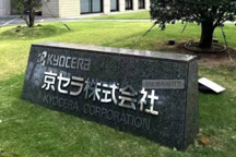 成本下降40% 京瓷2020年规模量产24M电池
