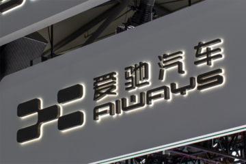 爱驰多位高管入驻江铃控股，创始人付强担任副董事长