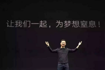 你可以嘲笑賈躍亭的慘敗，但千萬別嘲笑他的戰(zhàn)略眼光