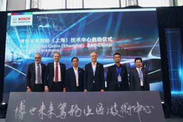博世未来驾舱上海技术中心正式启用