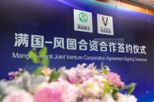 苏州风图与满国康洁成立合资公司 用无人驾技术赋能智能环卫