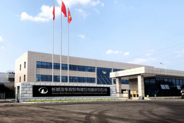 全球化生产再下一城 长城汽车重庆永川工厂投产在即