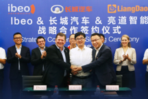长城汽车、亮道智能、Ibeo签署协议，全球首个纯固态激光雷达量产合作达成