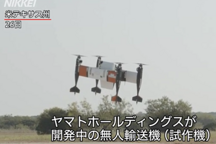 日企开展“空中卡车”试验 欲到2025年投入使用
