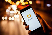 外媒称滴滴出行拟进军韩国市场 滴滴回应：没有相关意向