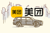 美團王興 正在出行領(lǐng)域布局一盤大棋