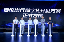 让交通更智慧：高德地图筹建“共享出行大学”共建新出行生态