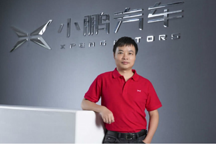 何小鵬：汽車與安全密切相關(guān)，不能追求過低的價格