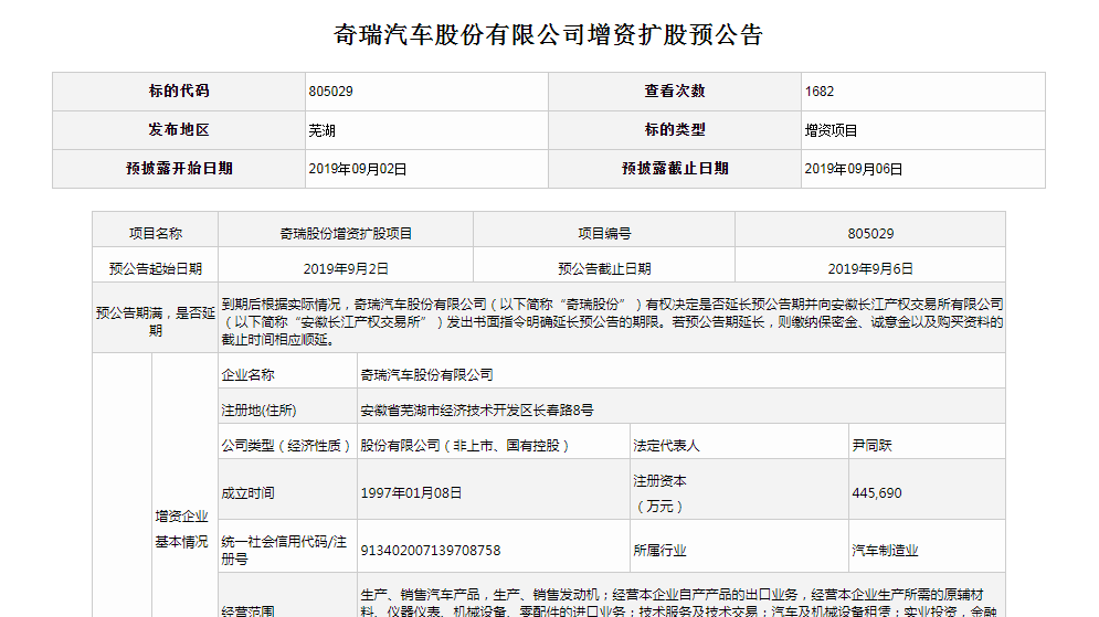 微信截圖_20190903095710.png