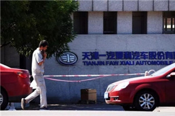 因與博郡汽車組建合資公司，一汽夏利收深交所問詢函