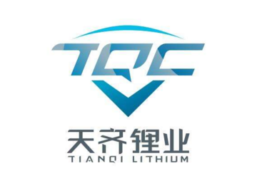 天齐锂业全资子公司获汽车质量管理体系认证证书