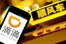 北京暂缓上线 滴滴顺风车今日重启运营