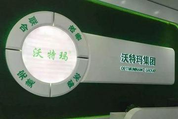 沃特玛破产清算 动力电池行业走向何处