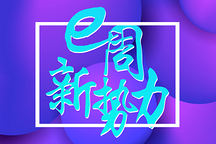 E周新勢(shì)力 | 小鵬P7首次亮相；威馬EX6 Plus正式發(fā)布 ；理想ONE 2020款下線；FF91內(nèi)飾圖發(fā)布