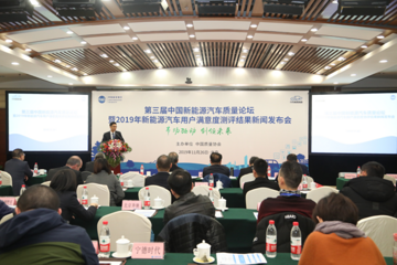 中国新能源汽车行业用户满意度指数大幅提升，插电混动车型更令人满意