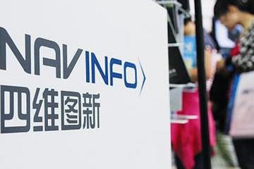 四维图新：与华为的合作主要在自动驾驶地图等领域