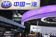 一汽轿车调整重组方案取消35亿配套募资
