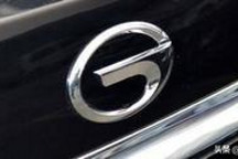 广汽集团收到政府补助2亿元