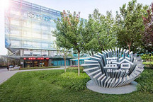 两投资项目被董事投反对票，北汽蓝谷收上交所问询函