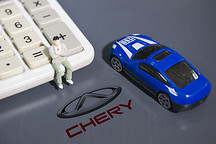 “谁”混改了奇瑞？