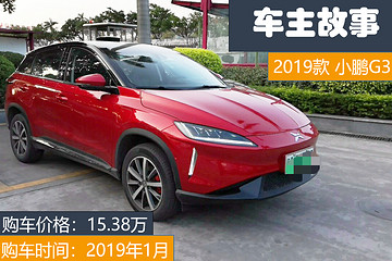 这位丰田卡罗拉车主，买了4辆电动车，2辆是小鹏G3