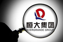 恒大新能源汽车子公司国有股东转让20%股份