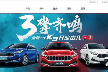 “丁磊”牵手东风悦达起亚，或又是一场“乐视”式骗局