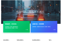 凹凸租车面临生死时速