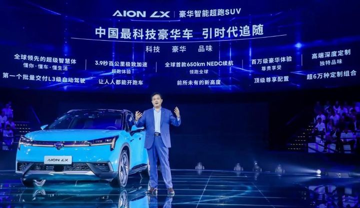 续航650百速3.9起售25万 广汽Aion LX能买吗