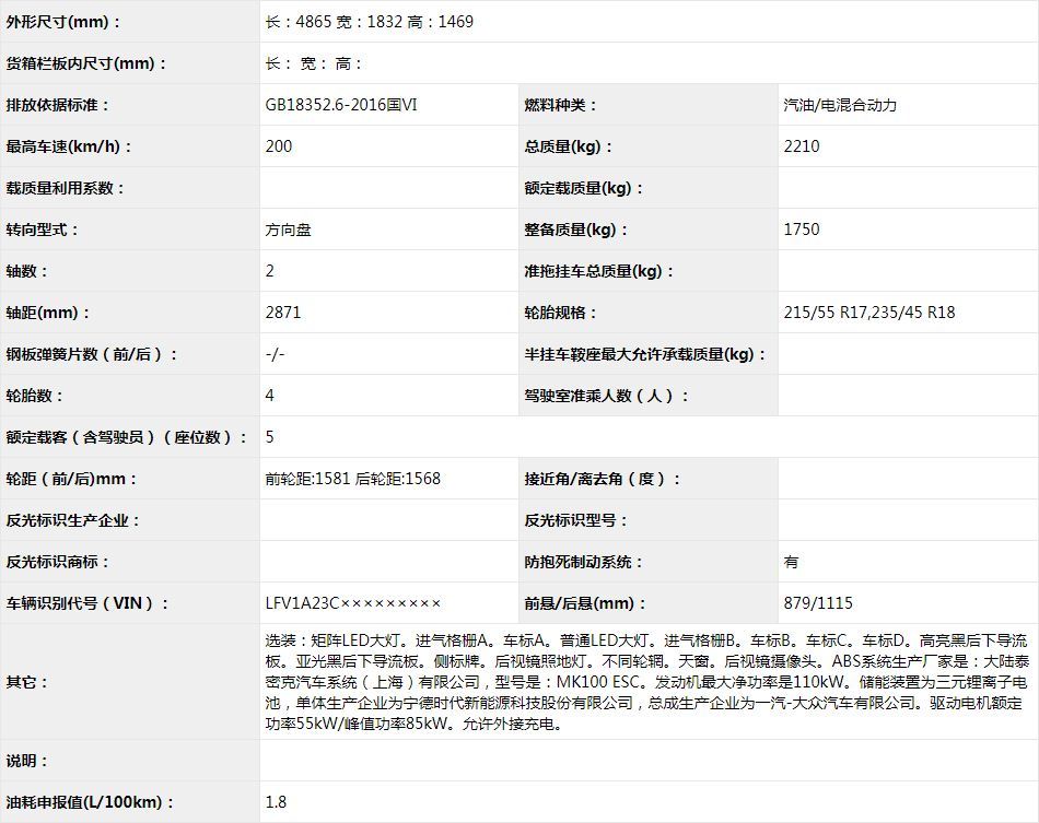邁騰GTE2.jpg