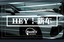 “你好，北鼻~”：Aion S  