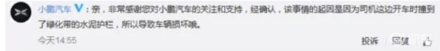 小鵬3.png