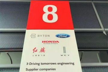 法兰克福车展：红旗/长城/宁德时代等自主品牌的参展情况都在这里了