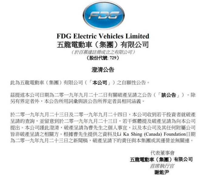 五龍電動(dòng)車(chē).png