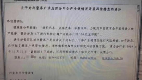 破產(chǎn)傳聞.png