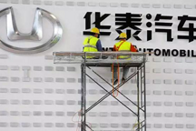 迟到的辟谣下，华泰是否会成年终首家破产车企？